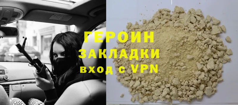 darknet наркотические препараты  Вельск  ГЕРОИН гречка  наркота 