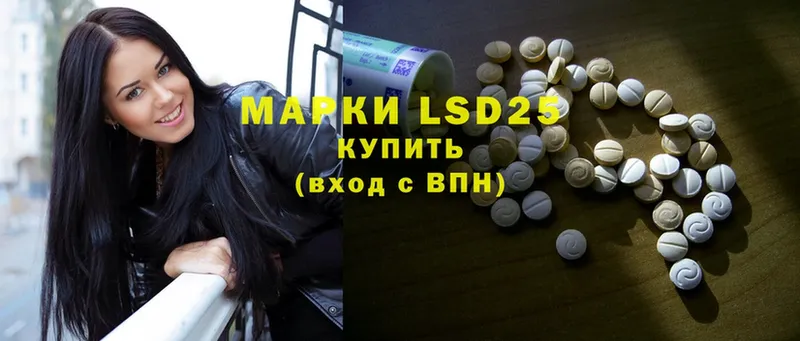 LSD-25 экстази ecstasy  даркнет сайт  Вельск 